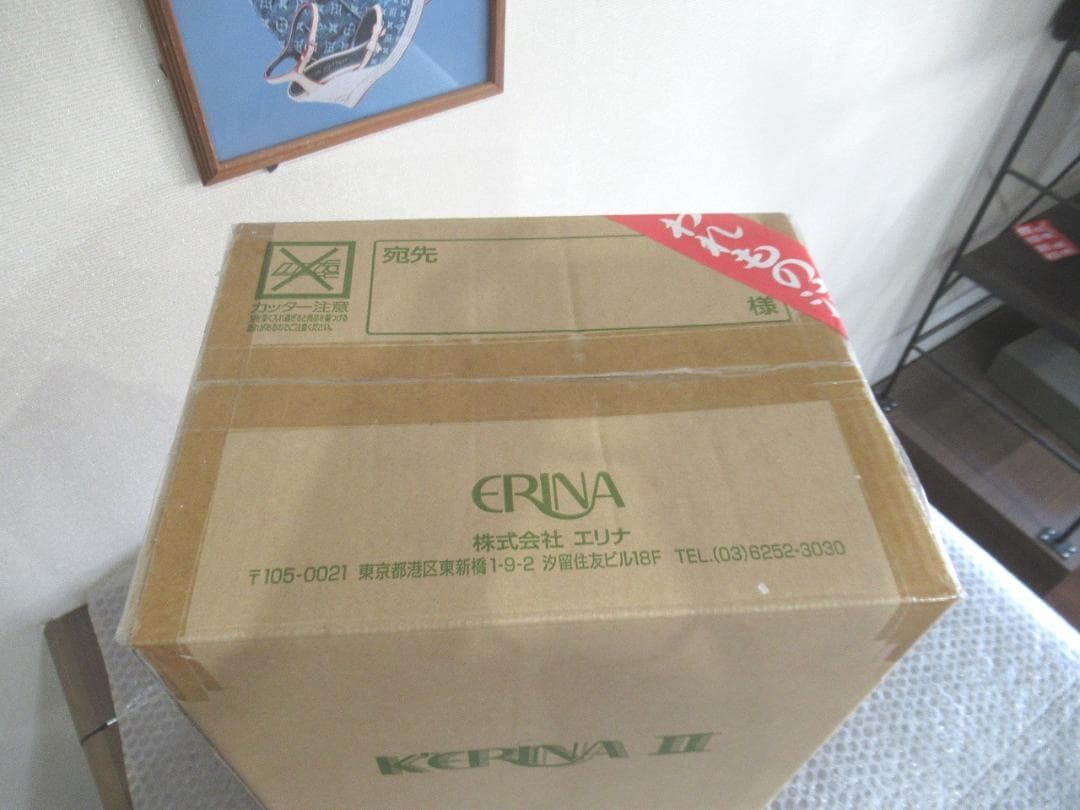 「新品未開封」ERINA 　エリナ　ケリーナⅡ　浄水器　定価22万円