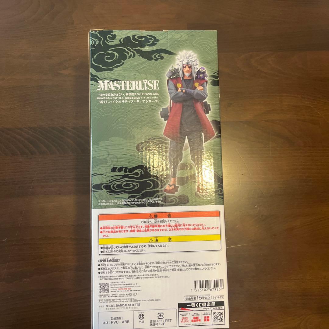 NARUTO 自来也 仙人モード フィギュア MASTERLISE E賞 - メルカリ
