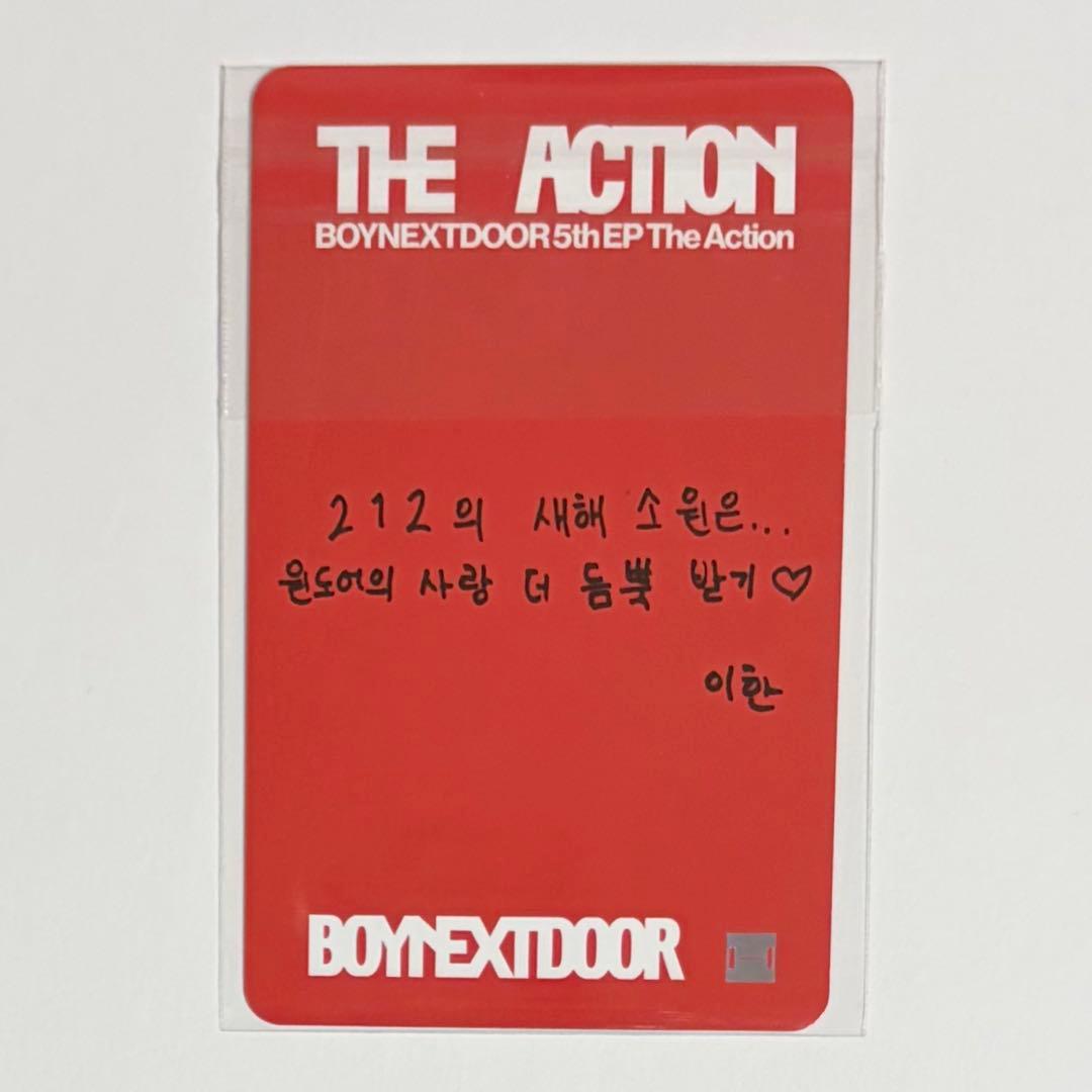 ボネクド The Action ラキドロ soundwave イハン - メルカリ