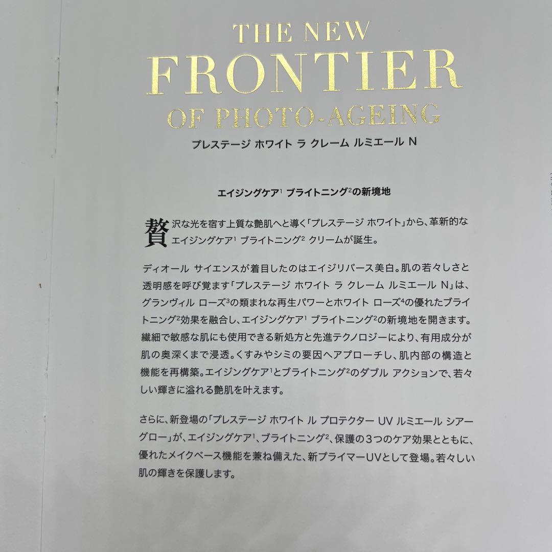 Dior リニューアル品プレステージラクレームルミエールN 50mL