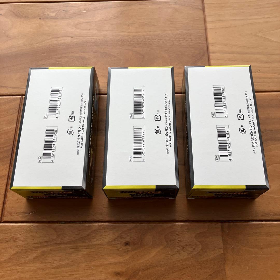 ハイクラスパック MEGAドリームEX 3BOX シュリンクなし 未開封