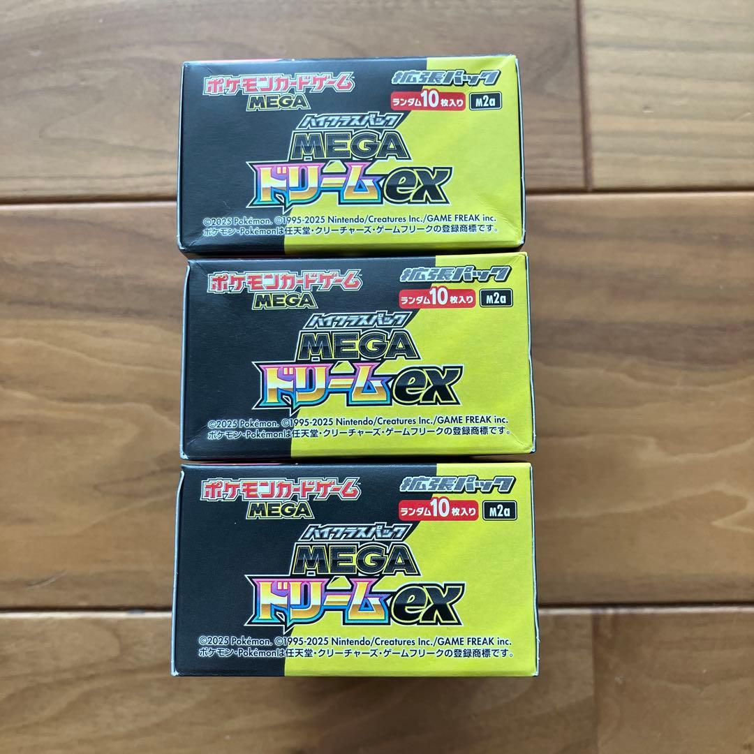 ハイクラスパック MEGAドリームEX 3BOX シュリンクなし 未開封