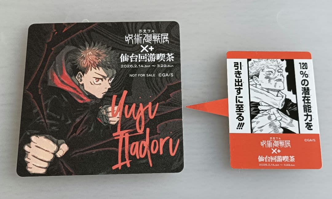 呪術廻戦展 コラボカフェ コースター&ピックセット - メルカリ