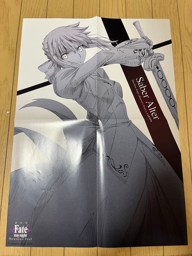 劇場版 Fatestay nightローソンオリジナルA2ポスターセイバーオルタ