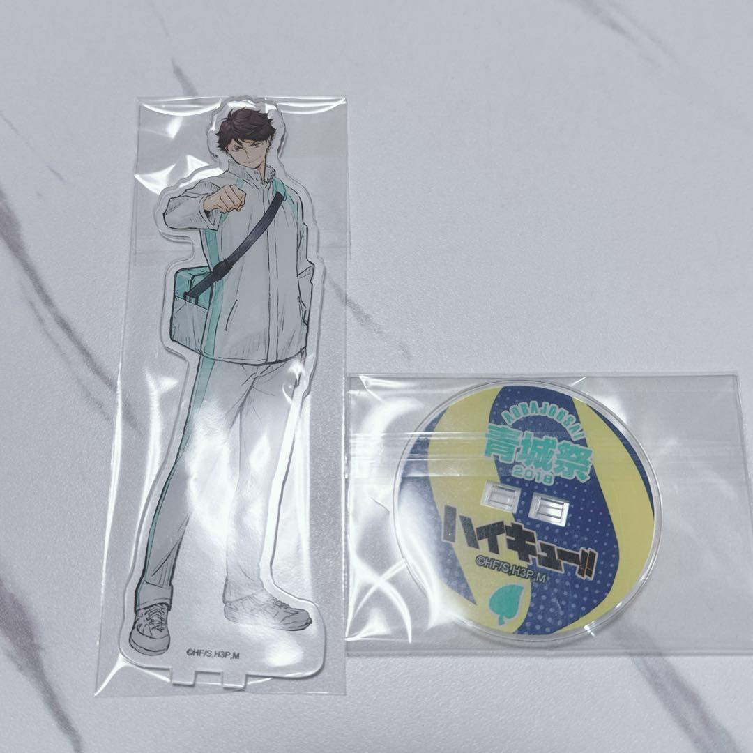 ハイキュー 及川徹 アクリルスタンド 青城祭 【希少】 ハイキュー