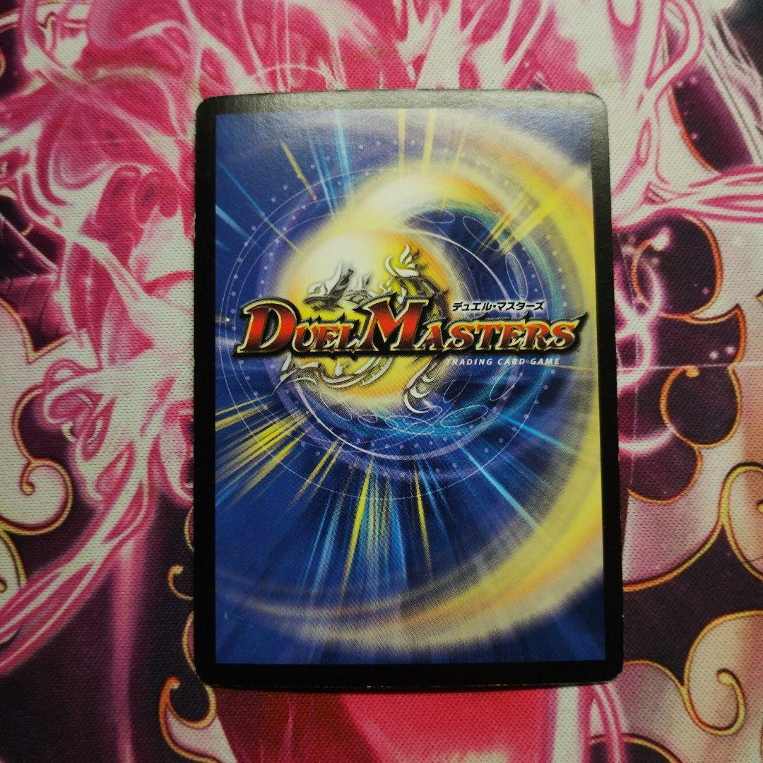 覇竜凰ドルザバード 初期 旧枠 スーパーレア デュエマクラシック