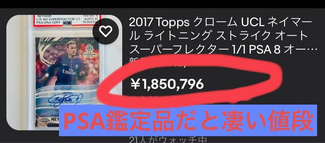 【10枚限定】ネイマール 直筆 サイン カード!!ネイマールカード