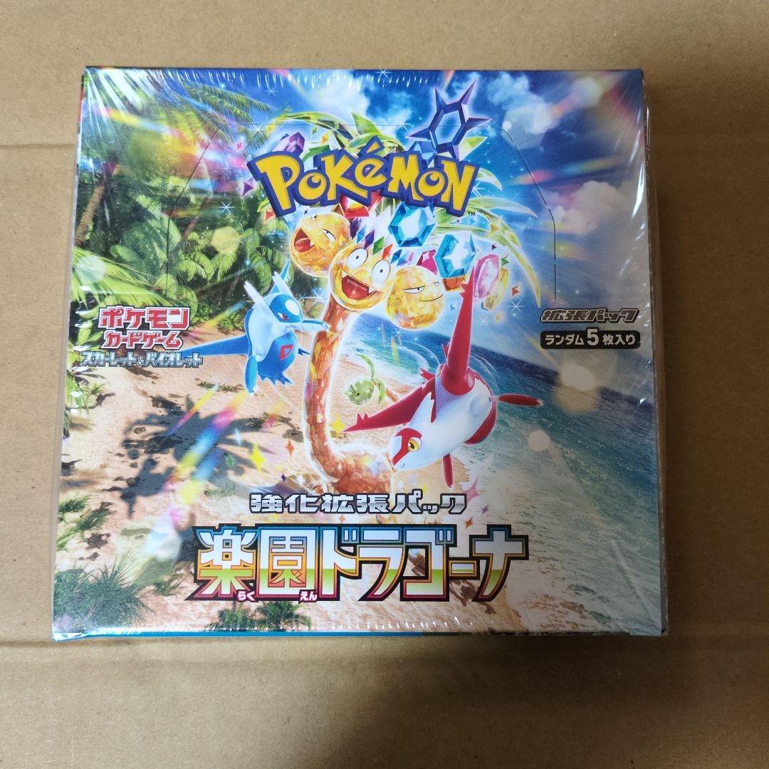 安心鑑定ポケモンカード 楽園ドラゴーナ シュリンク付き 1BOX ワンオーナー品