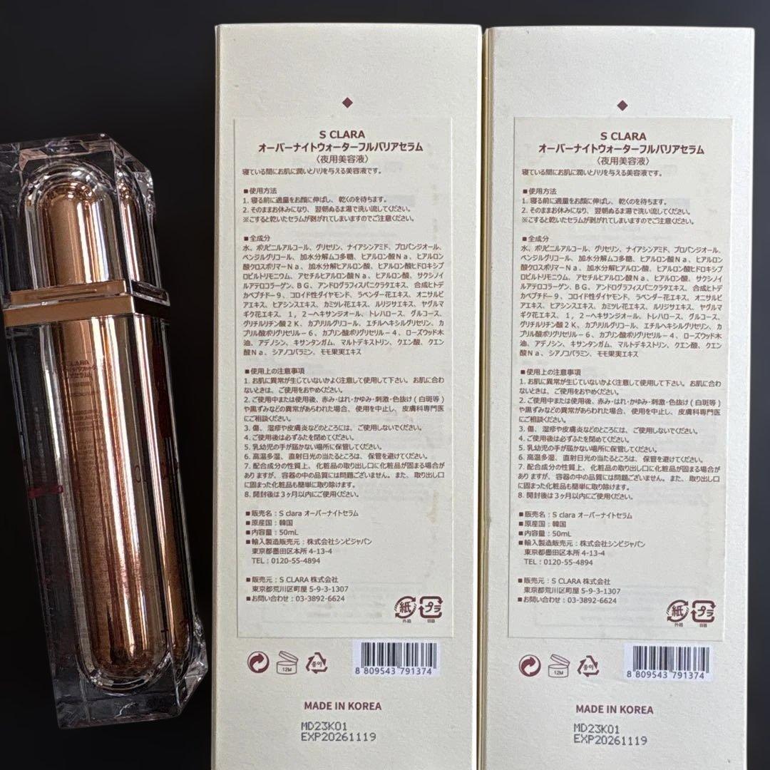 SCLARAオーバーナイトセラム　新品未使用　3本セット