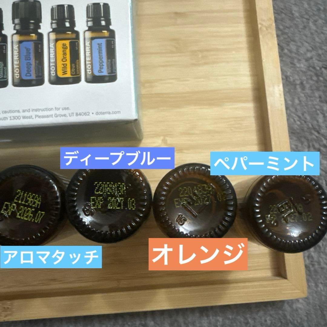 新品未使用 ディープブルー15mlお買い得 アロマタッチテクニック 8本