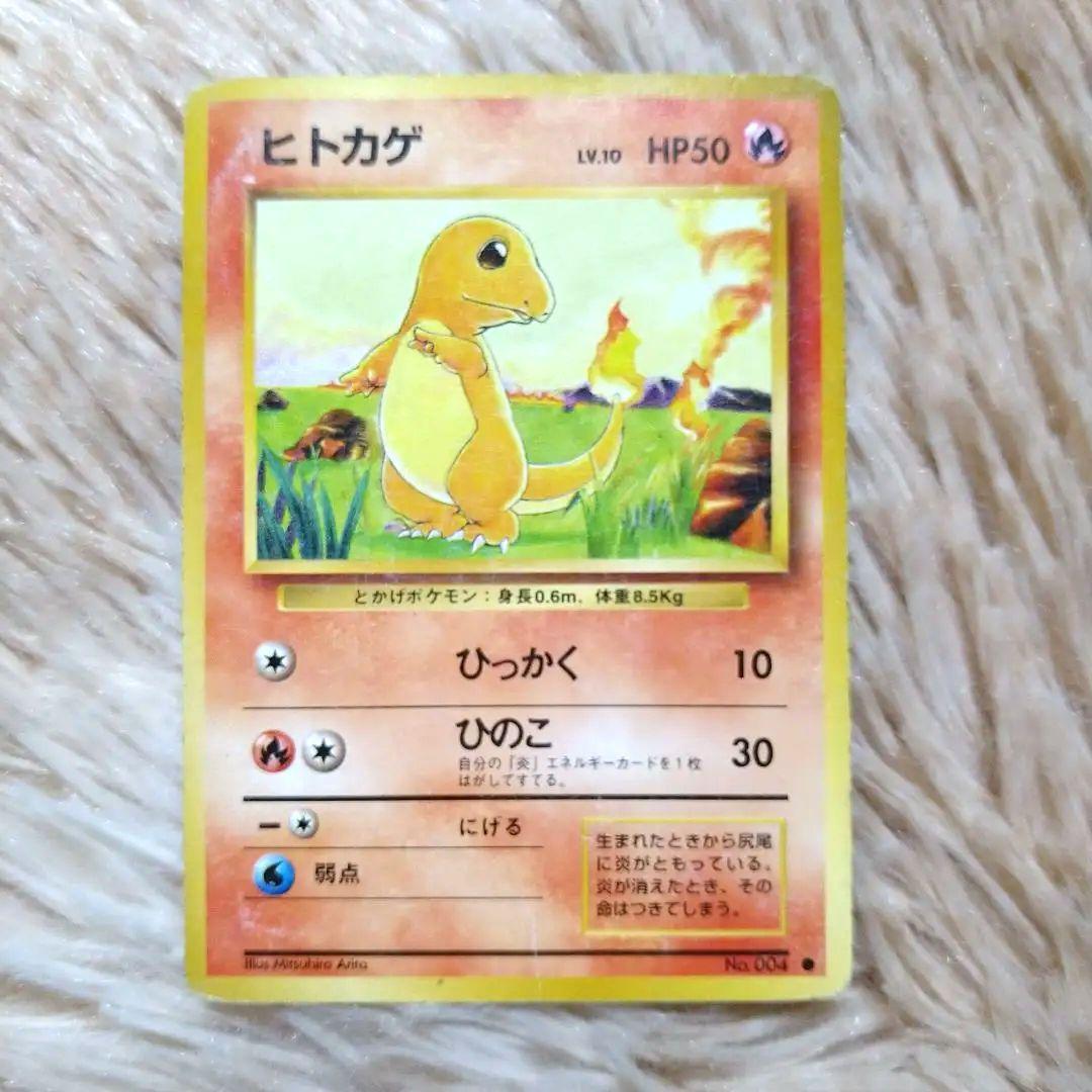 ポケカ】旧裏:ヒトカゲ マークあり - メルカリ