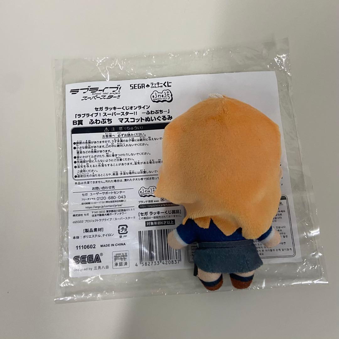 ラブライブ! Liella! セガラッキーくじ ぬいぐるみ 澁谷かのん - メルカリ