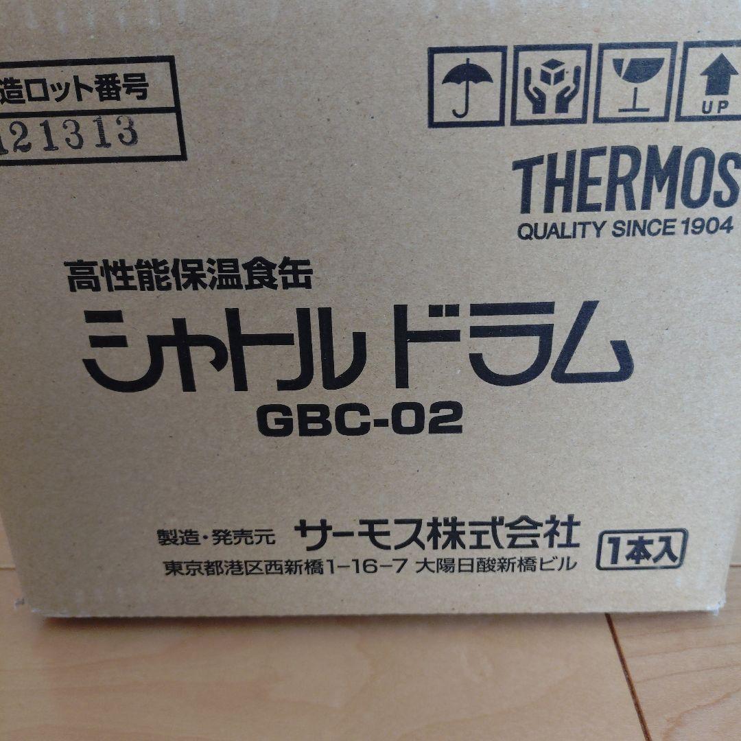 新品未使用 THERMOS 高性能保温食缶 GBC-02