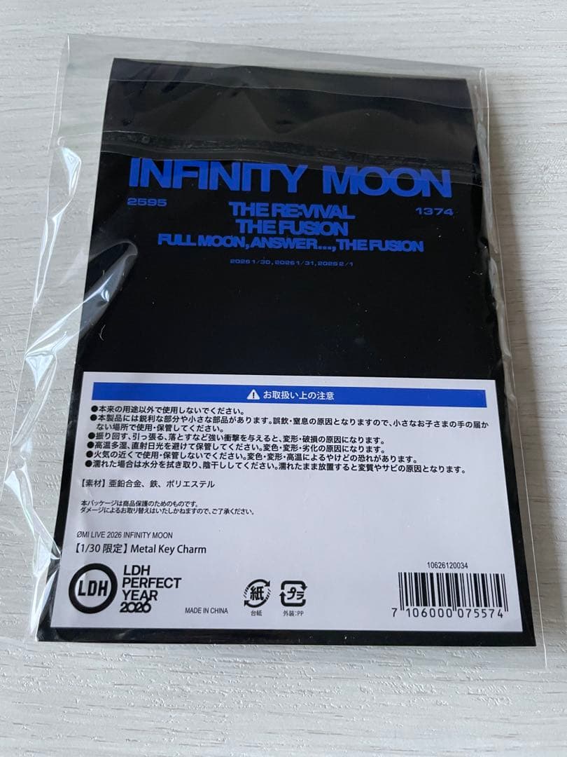 登坂広臣 OMI INFINITY MOON 会場限定 キーチャーム 御楽印 - メルカリ