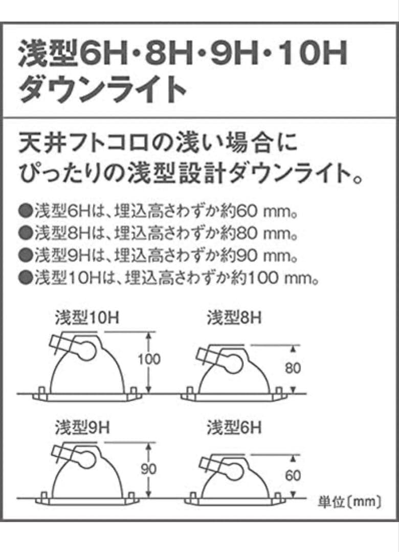 パナソニックLGW72111LE1ダウンライト10個セット