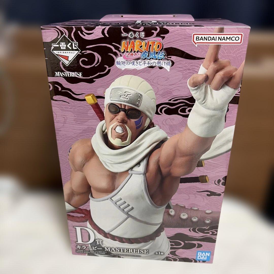 一番くじ NARUTO-ナルト- 疾風伝 キラービー MASTERLISE D賞 - メルカリ