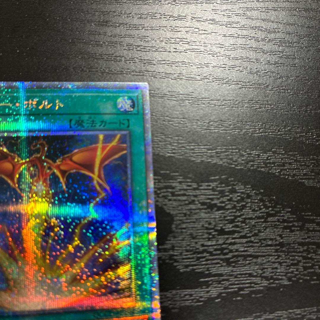 遊戯王 サンダーボルト、ハーピィの羽根箒 25thシークレットレアセット