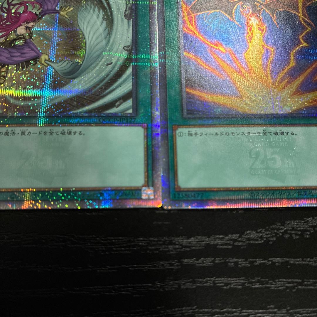遊戯王 サンダーボルト、ハーピィの羽根箒 25thシークレットレアセット