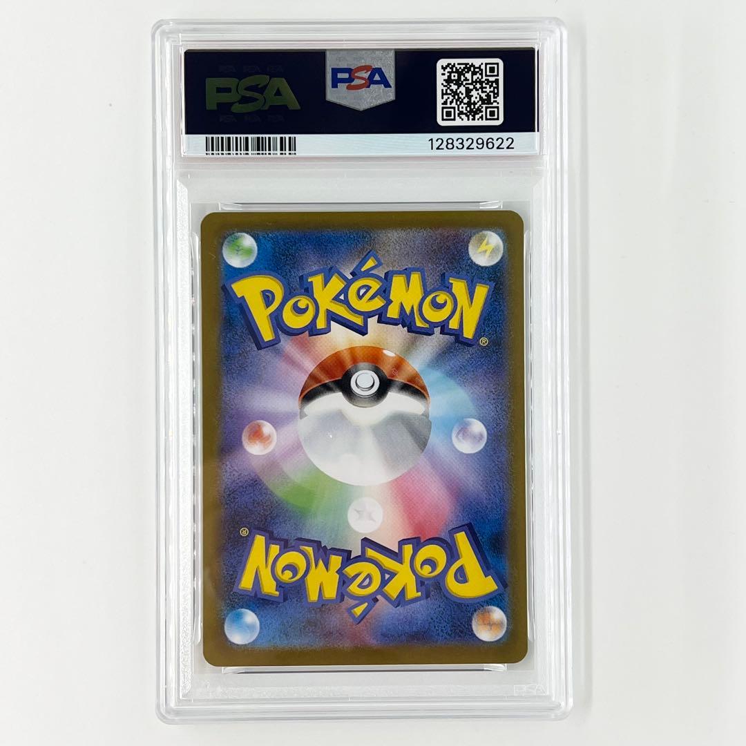 PSA10! メガラティアスex SAR 088/063 (9622)