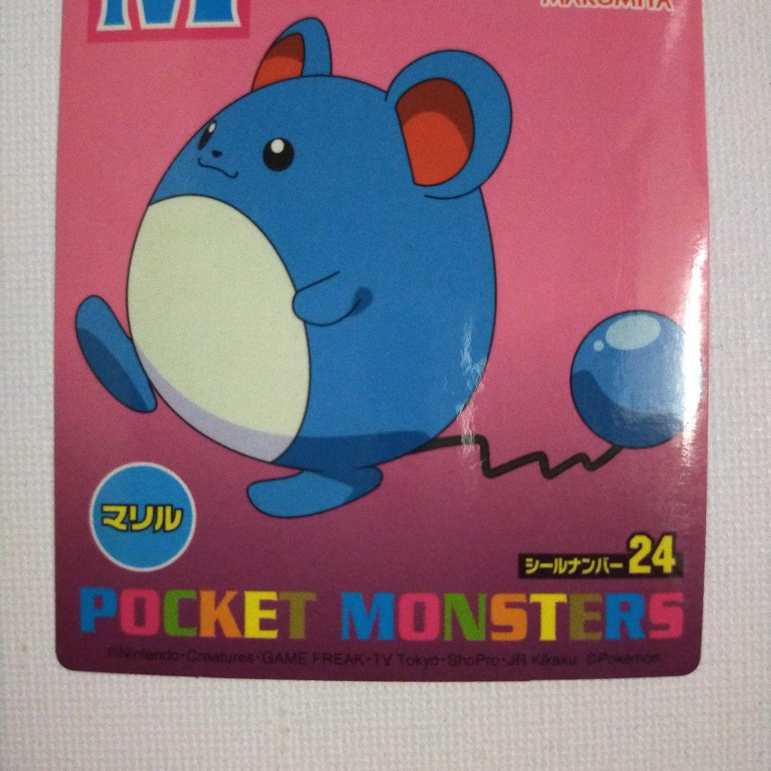 丸美屋 ポケモンゲットシール 「マリル」 - メルカリ