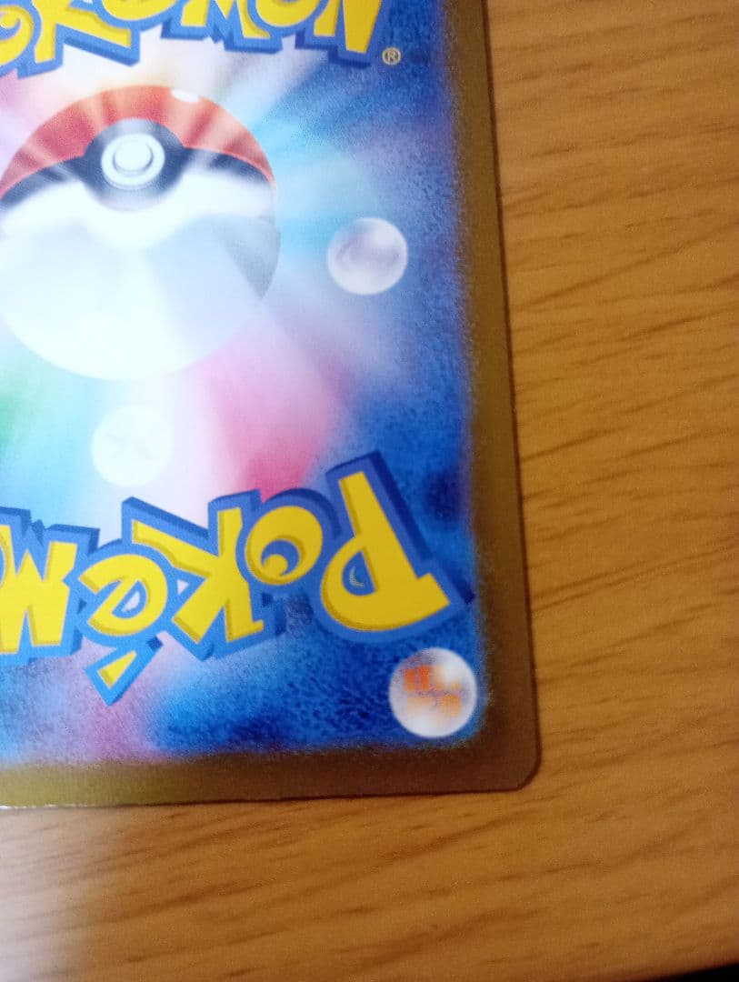 ポケモンカードゲーム　ポケカ　メガカイリューex MUR 1枚　250/193