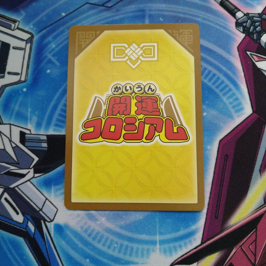 開運コロシアム お昼寝ニャッキー パラレル - メルカリ