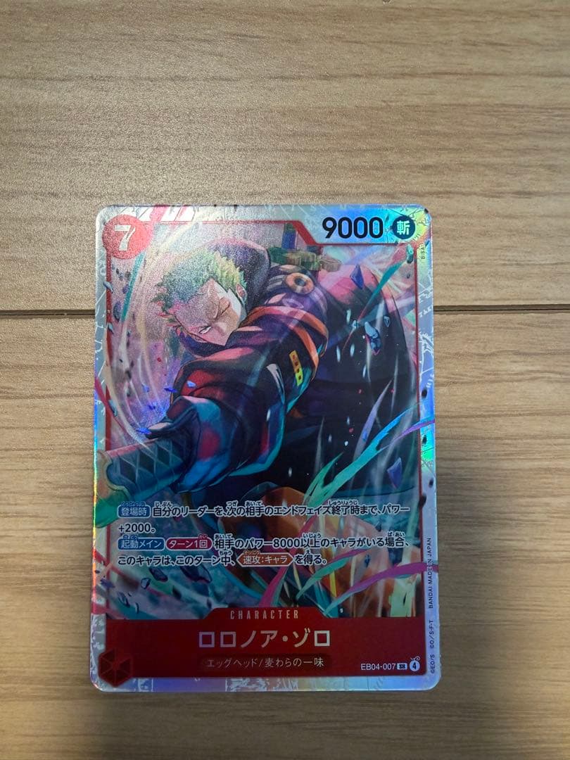 ONE PIECE CARD GAME ロロノア・ゾロ eb04-007 - メルカリ