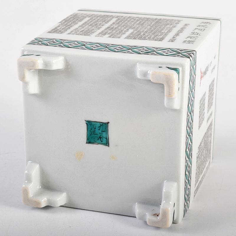 九谷焼 西谷加陽作 色絵 毛筆細字 獅子摘 四方香炉 共布共箱 F R7688