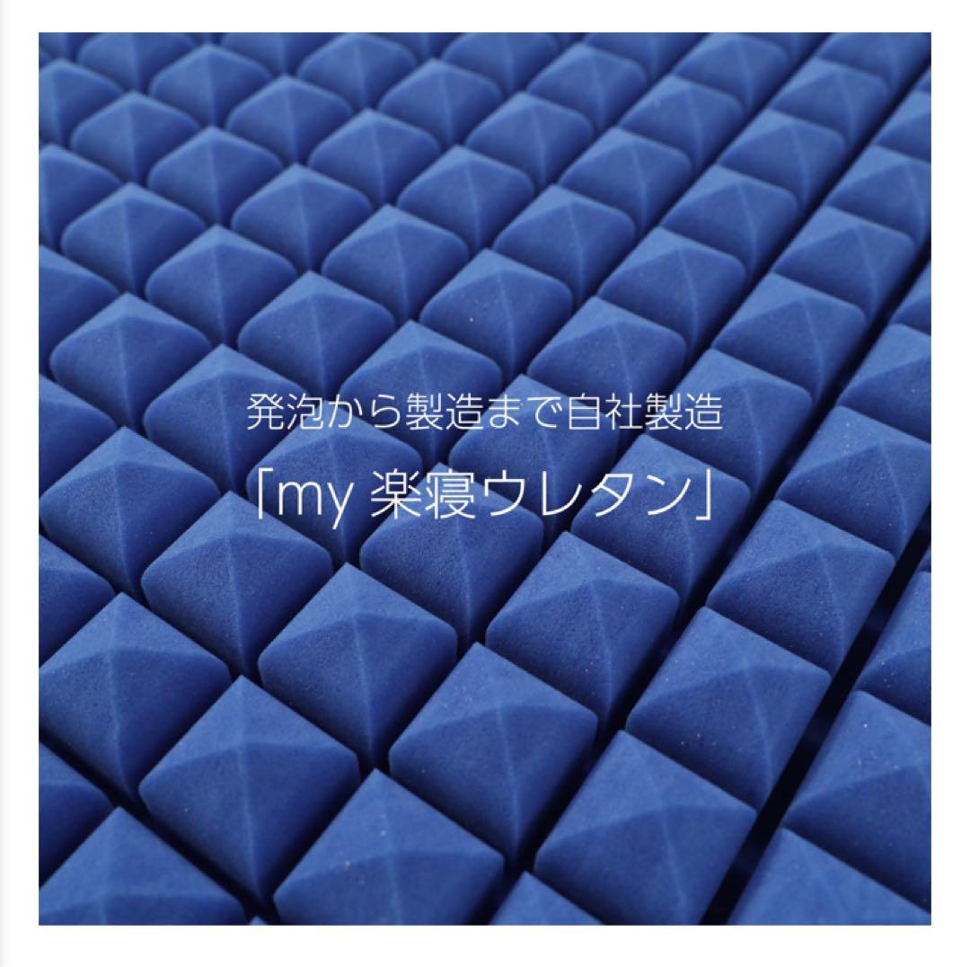 【値下げ】my makuna 腰楽寝　最上位高反発マットレス7つ星　ダブルサイズ