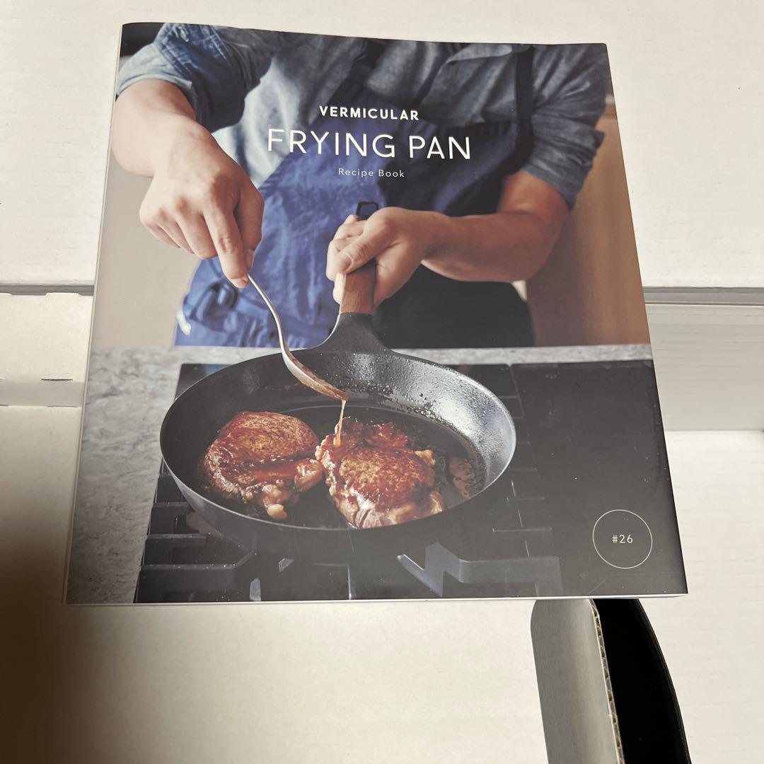 バーミキュラ　フライパン26 ウォールナット