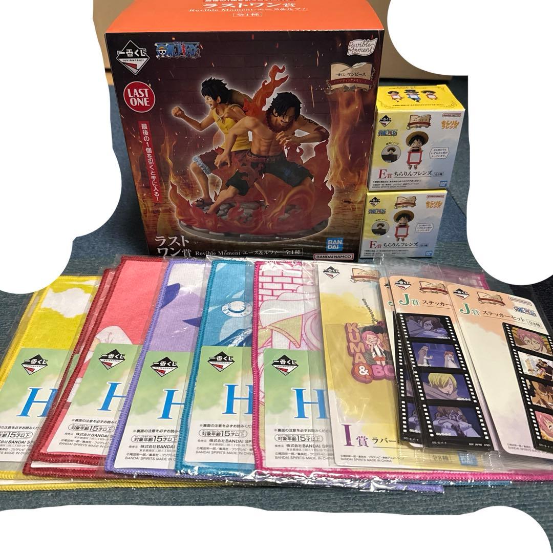 ワンピース一番くじ ラストワン ちらりんフレンズ セット