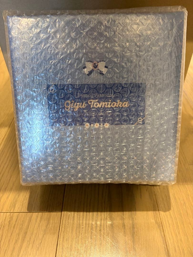 鬼滅の刃 冨岡義勇 誕生日 2026ufotable 限定 お誕生日 BOX - メルカリ