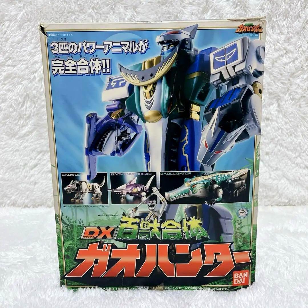 希少】BANDAI 百獣戦隊ガオレンジャー DX百獣合体 ガオハンター 超合金