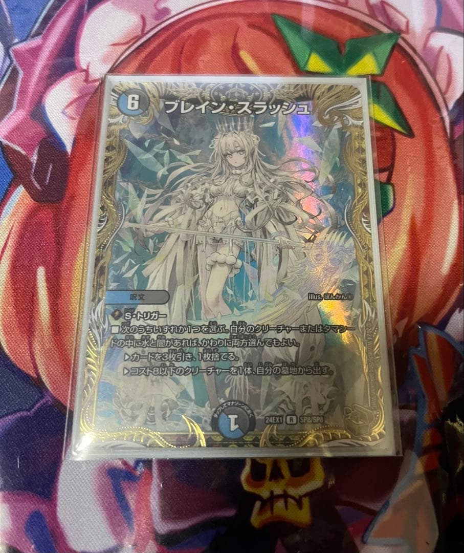 【匿名配送】デュエルマスターズ　ブレインスラッシュ　金トレジャー