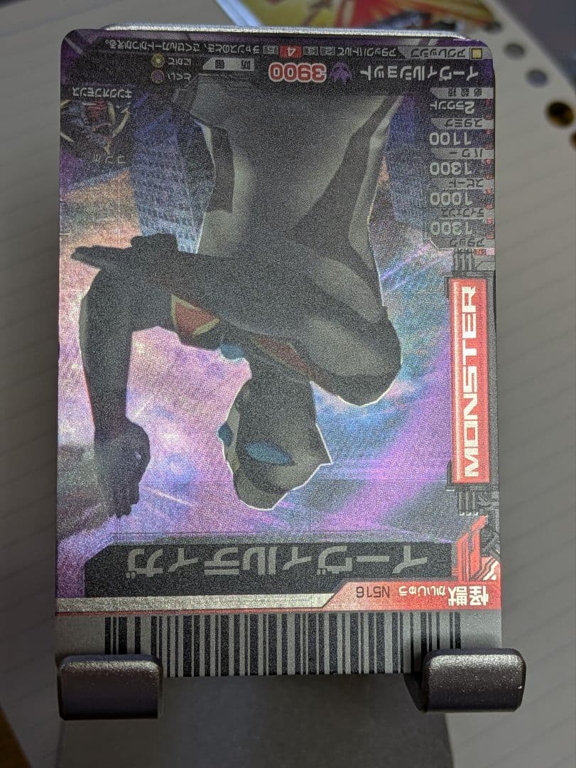 ぶるーみん様専用】リクエストカード18点【大怪獣バトル等】 - メルカリ