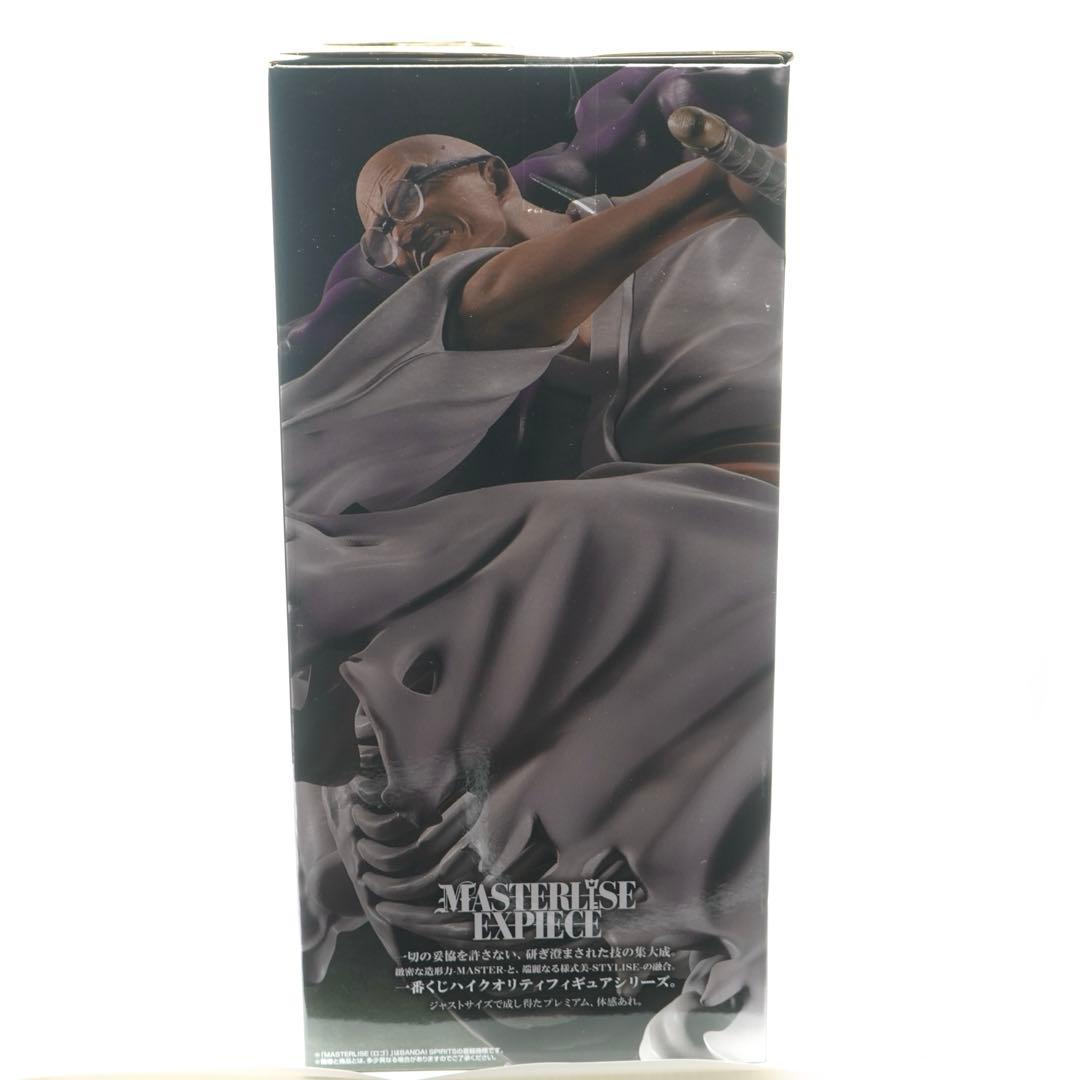 一番くじ ワンピース D賞 イーザンバロン・V・ナス寿郎聖 未来島エッグ