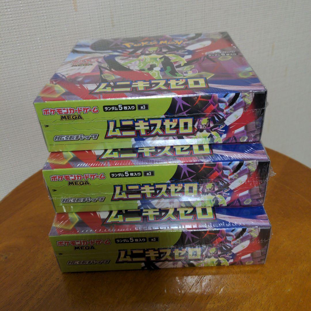 シュリンク付　ムニキスゼロ３ＢＯＸ