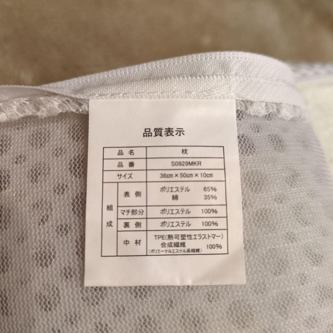 BREATHAIR　ブレスエアー　ハニカ厶ジェルマット枕　カバー付き　2個セット