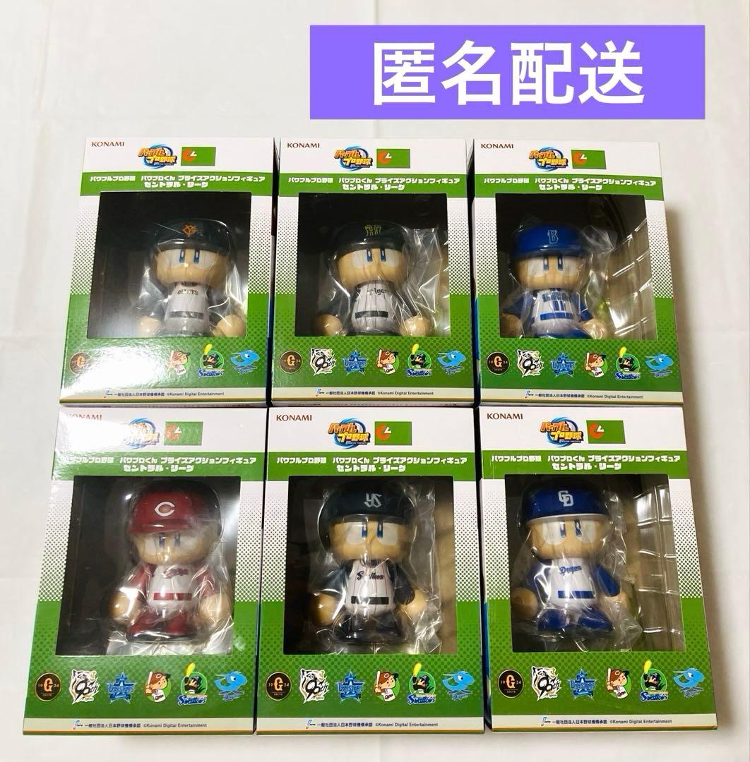 パワプロくん プライズアクションフィギュア セントラル リーグ ６種セット