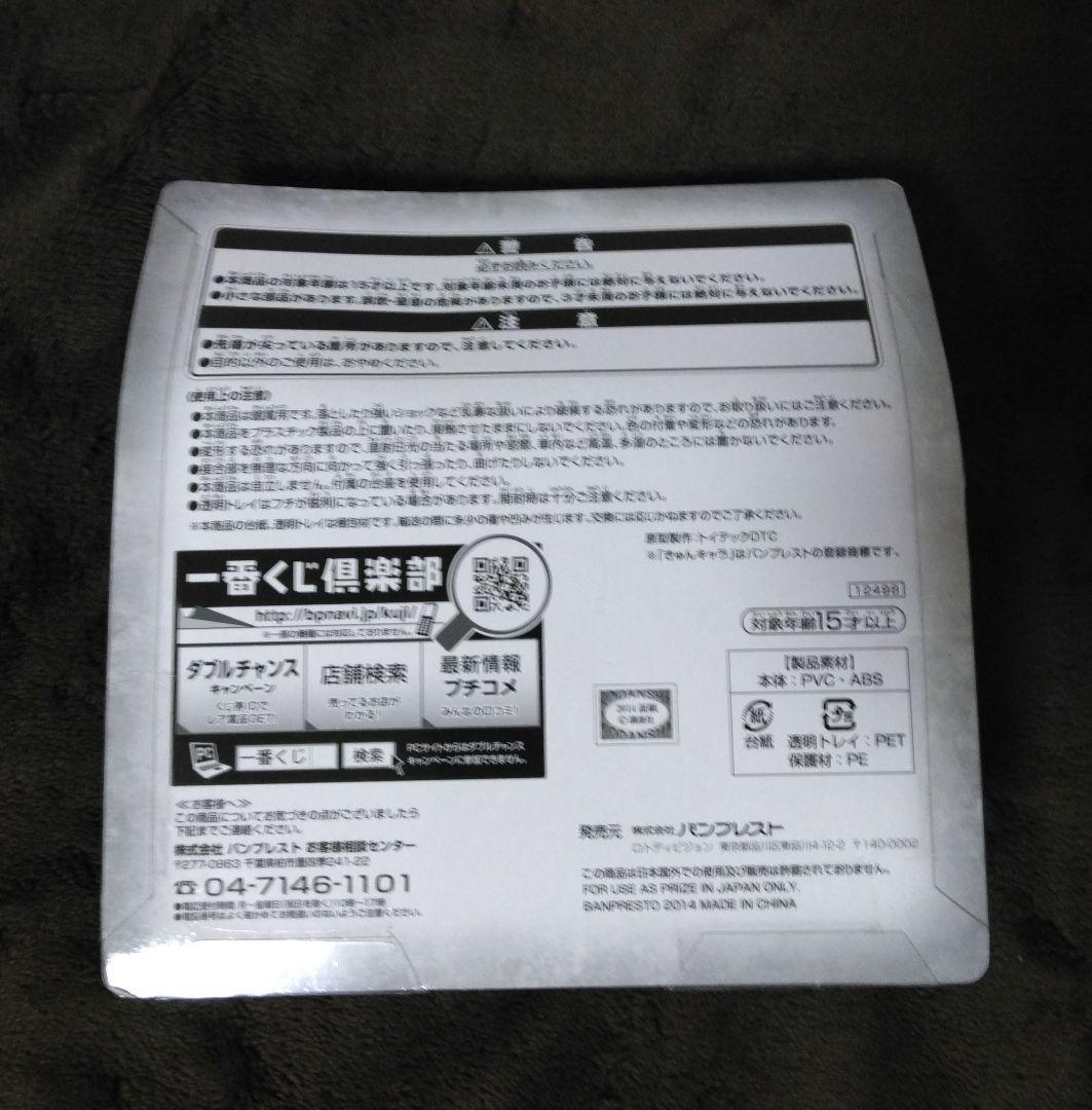 一番くじ 進撃の巨人~飛べ!調査兵団!!~ C賞