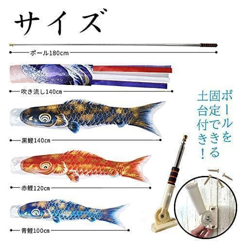 豪華絢爛 金箔こいのぼり 吹き流し 3色セット スタンド ポール 付き