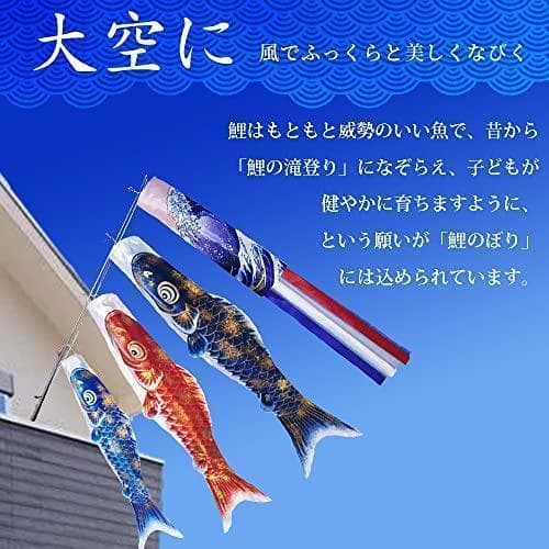 豪華絢爛 金箔こいのぼり 吹き流し 3色セット スタンド ポール 付き