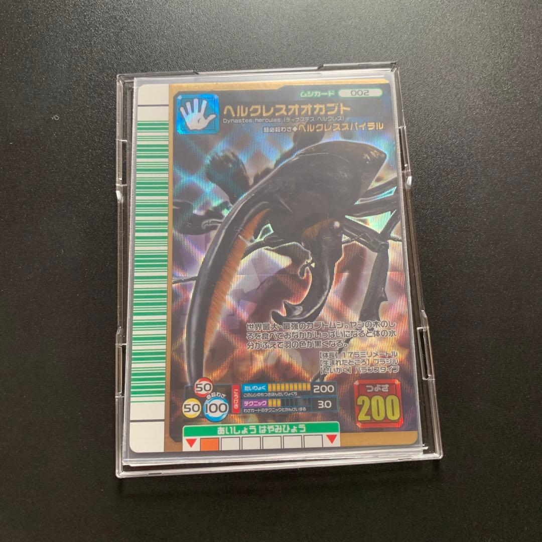 ムシキング ヘルクレスオオカブト 黒羽 - メルカリ