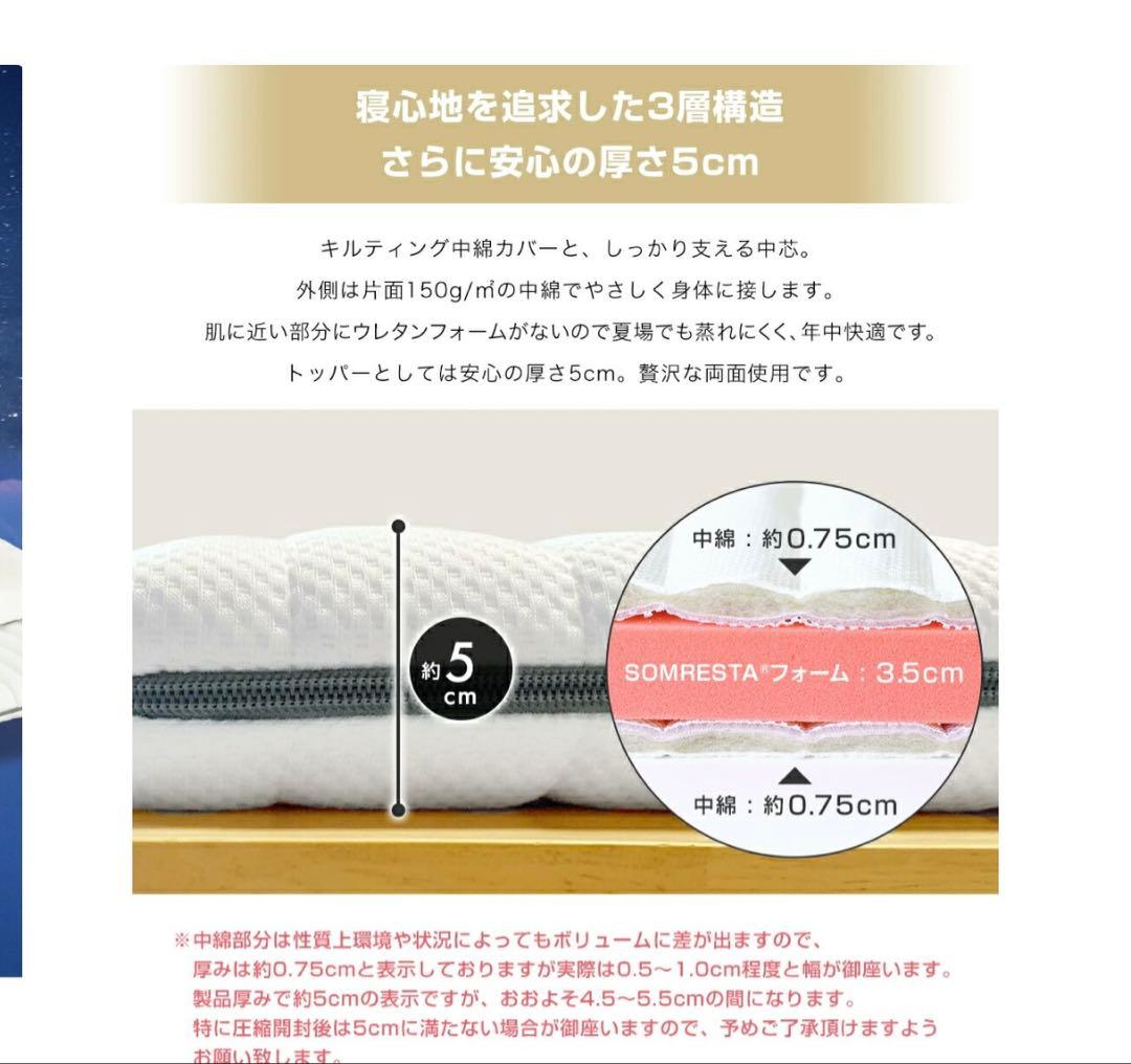 SOMRESTA マットレストッパー　ダブル