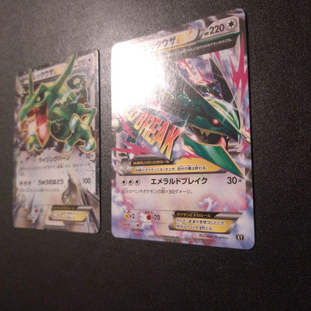 Mレックウザex レックウザex 2枚 020/048 019/048 xy - メルカリ