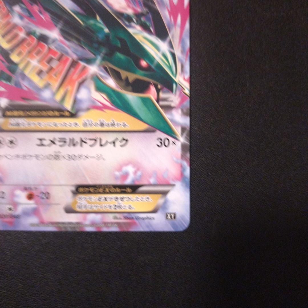 Mレックウザex レックウザex 2枚 020/048 019/048 xy - メルカリ