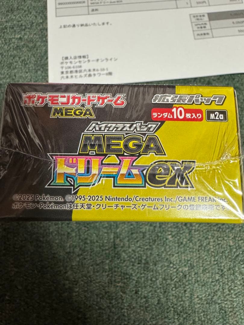 ポケモンカード ハイクラスパックMEGAドリームEX　1BOX シュリンク付