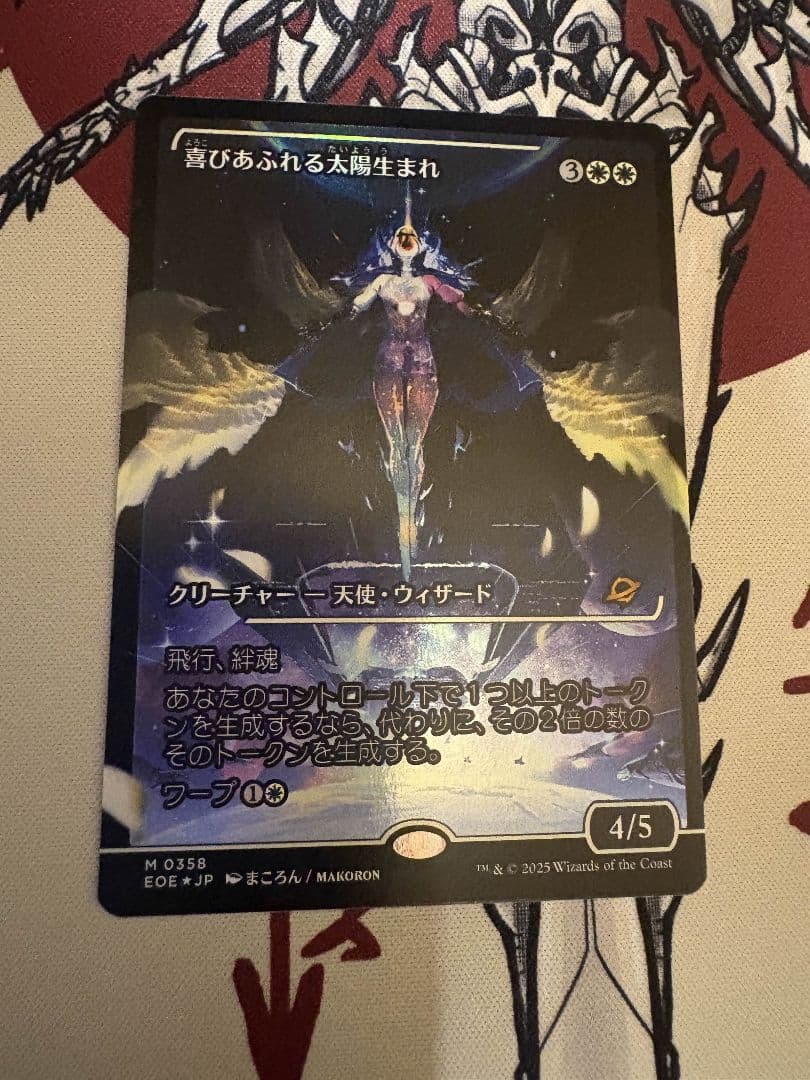 MTG 喜びあふれる太陽生まれ フラクチャーFoil ジャパンショーケース