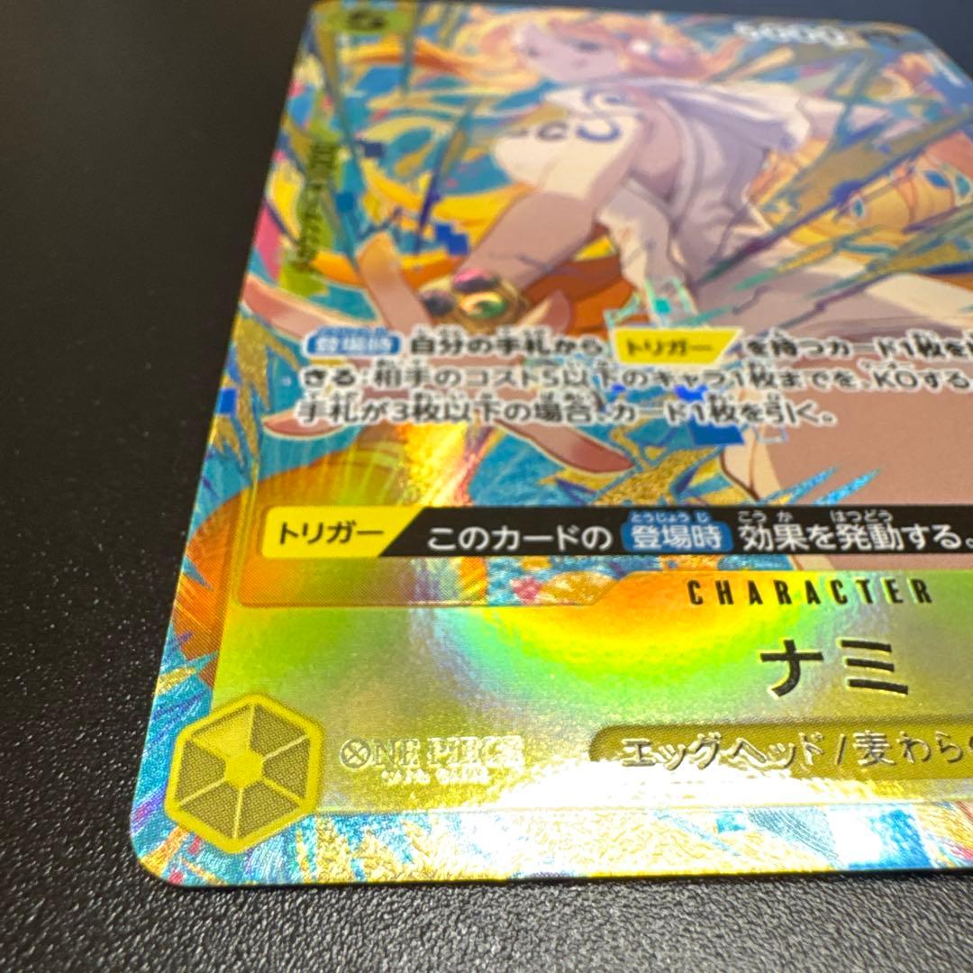 ナミ OP08-106 プロモーションパックEX Vol.3