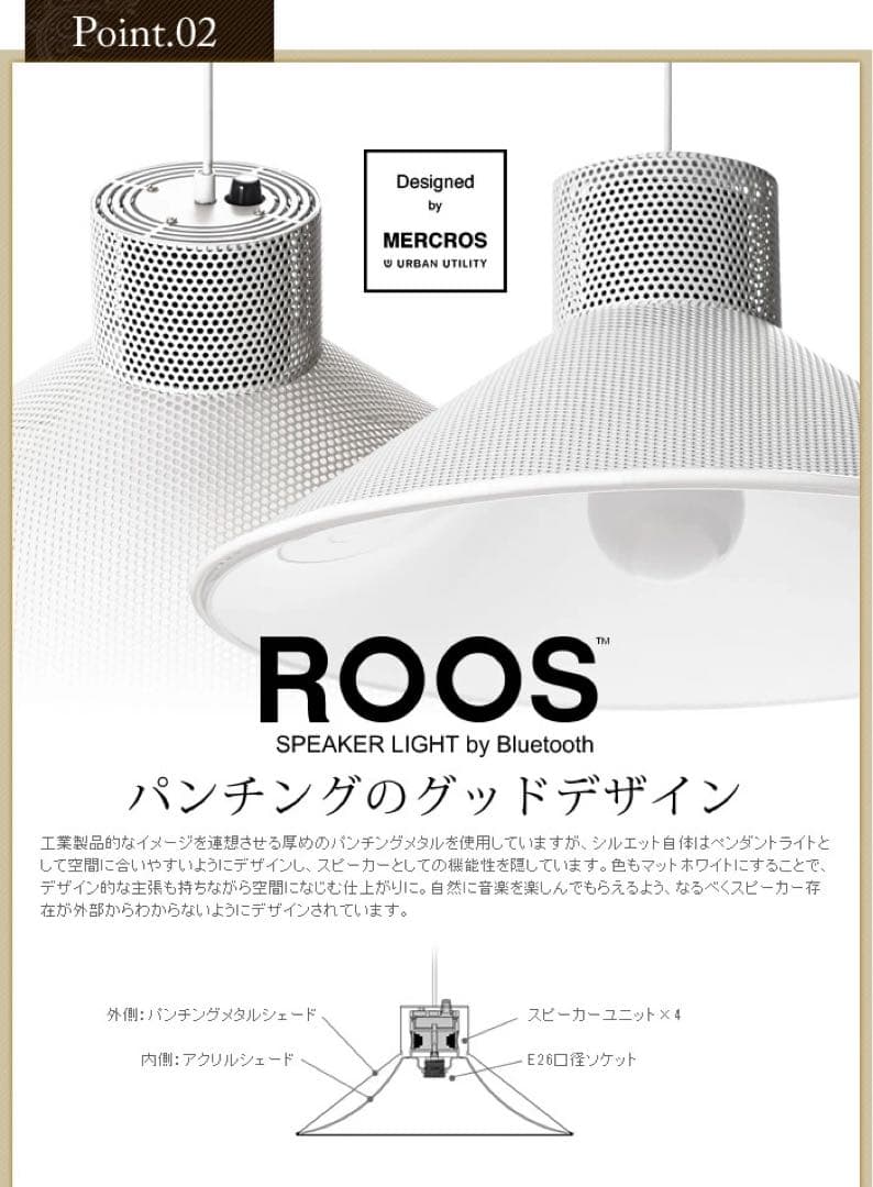シーリングライト・天井照明 ROOS SPEAKER LIGHT by Bluetooth